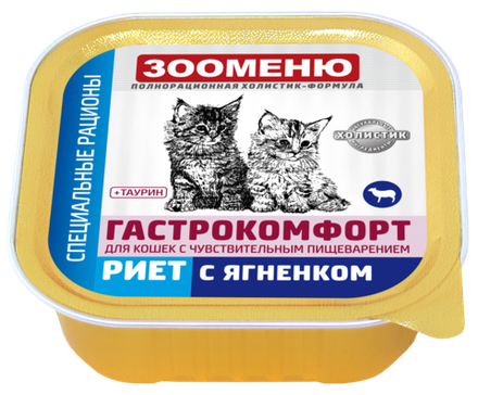 Мясные консервы для кошек Зооменю ГАСТРОКОМФОРТ "Риет с ягненком" - 16шт по 100г