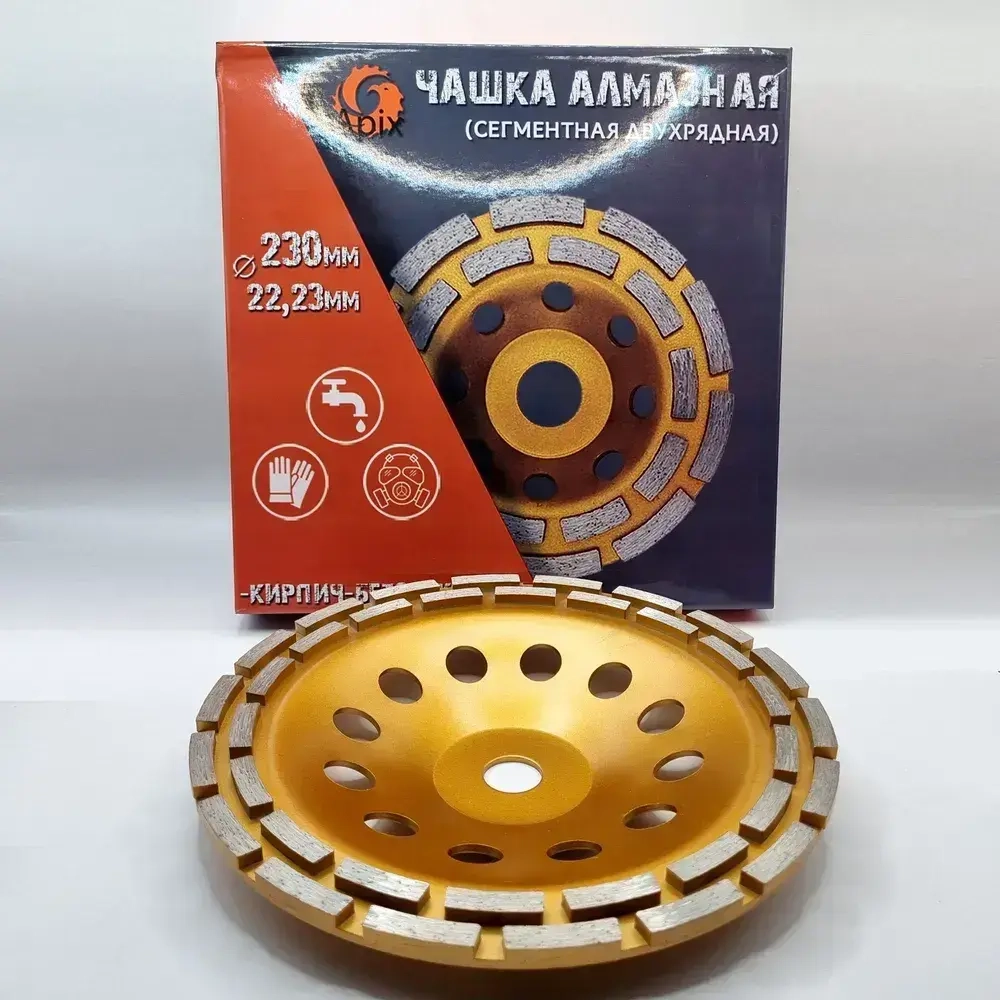 Чашка алмазная 230х22 сегм. 2-х рядная Apix