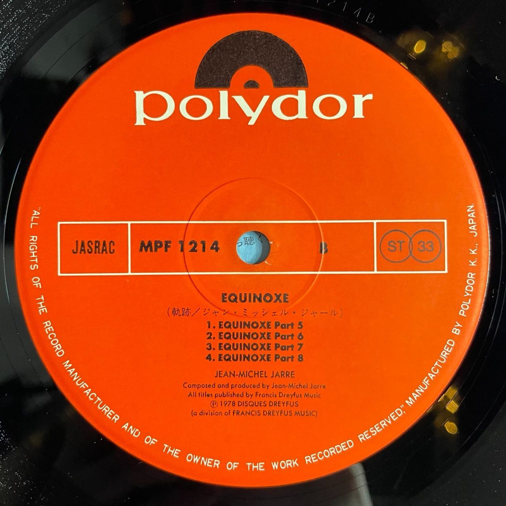 Винтажная виниловая пластинка LP Jean Michel Jarre Equinoxe (Japan 1979) (Obi)