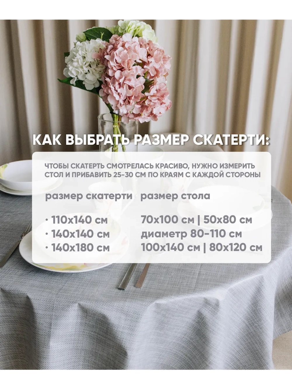 Скатерть клеенка на стол 140х140 см серая