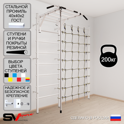 Шведская стенка Sv Sport 5290 (Турник рукоход/Канат/Канатный лаз)