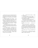 Волшебные миры. Повелитель кошмаров