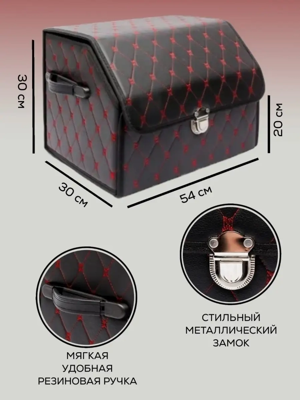 Органайзер в багажник для автомобиля хранение