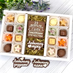 Шоколадный набор "С Днём Защитника Отечества. Любимому мужу/папе": 2 шоколадки и 16 конфет ручной работы