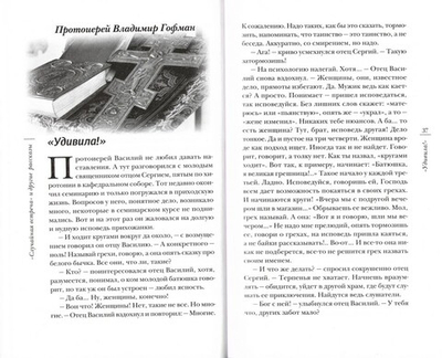 "Случайная встреча" и другие рассказы. Сборник