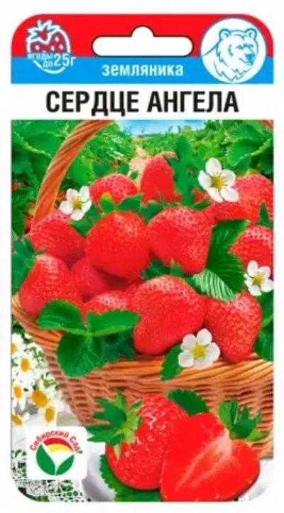 Земляника Сердце Ангела крупноплодная 10шт (Сиб Сад)