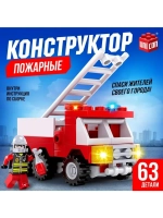 Конструктор Пожарные «Пожарная машина», 63 детали