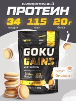 Протеин сывороточный со вкусом бисквита 1020гр