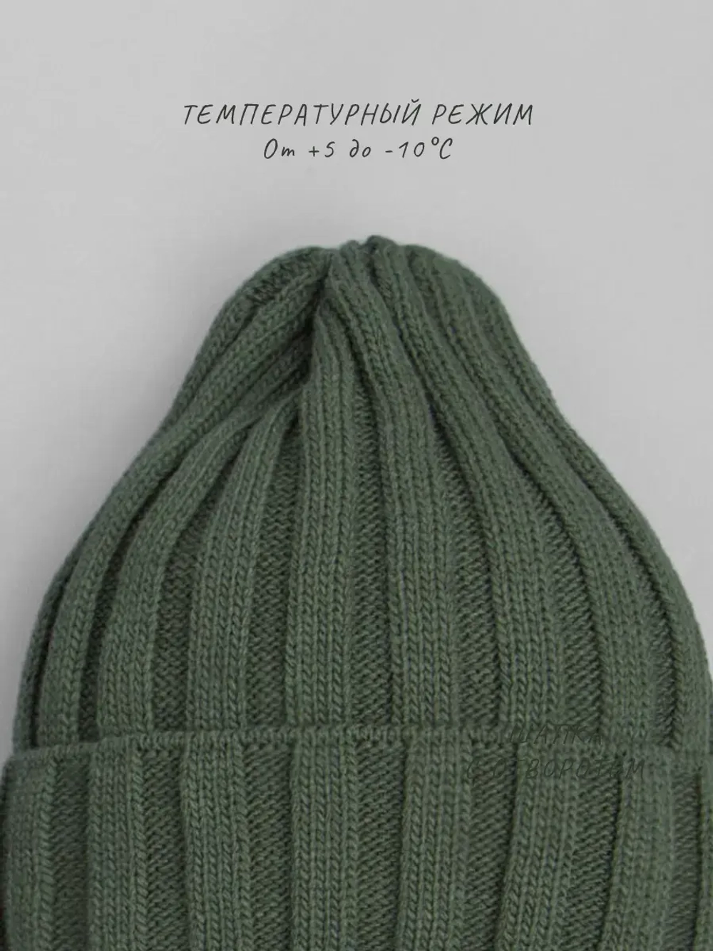 Шапка детская осенняя со снудом