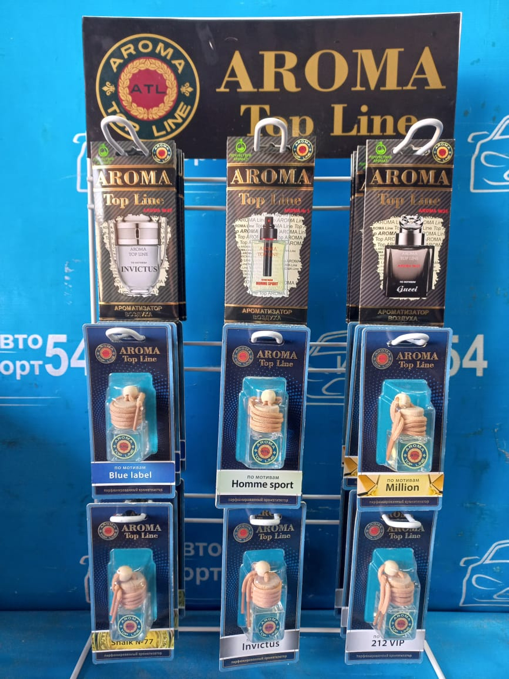 АРОМАТИЗАТОР