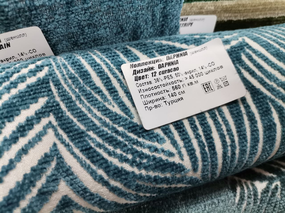 Шенилл Daphnia curacao (Дафния куракао) 12