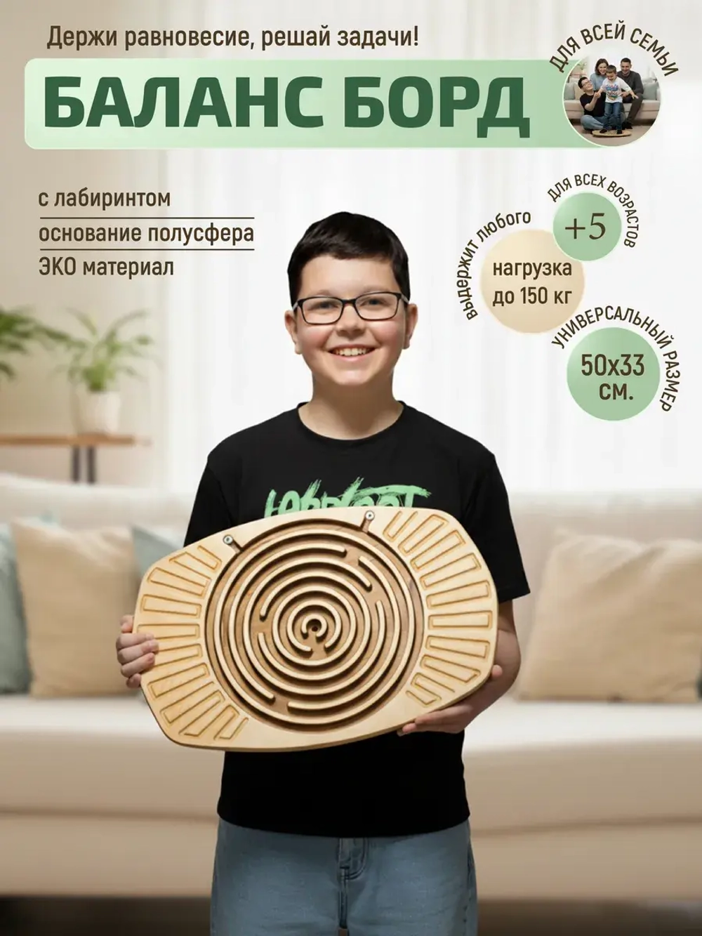 Баланс борд с лабиринтом