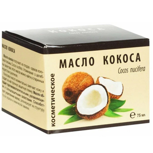 МедикоМед масло косметическое 75мл Кокос !!!! (04255)