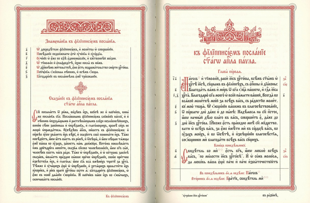 Апостол на церковно-славянском языке. Богослужебное издание (обложка темно-зеленая)