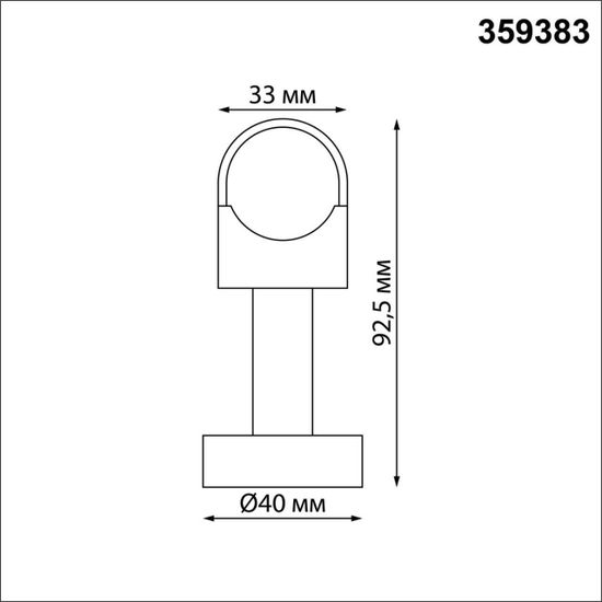 359383 KONST NT24 040 черный Крепление для настенно-потолочного монтажа IP20 GLAT