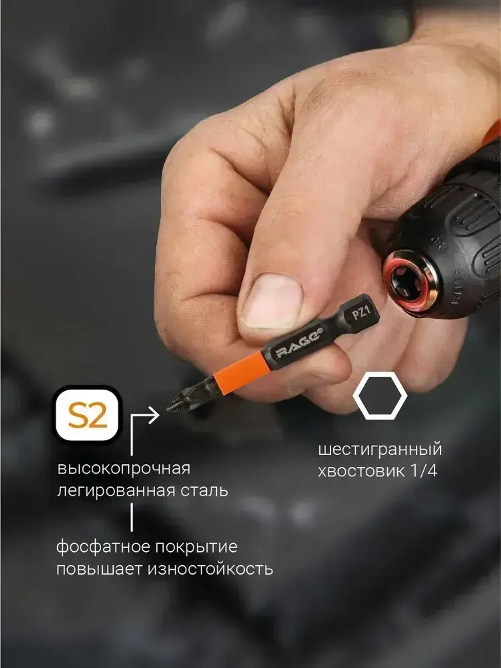 Биты магнитные S2 PZ1 x 50 мм 2 шт RAGE by VIRA