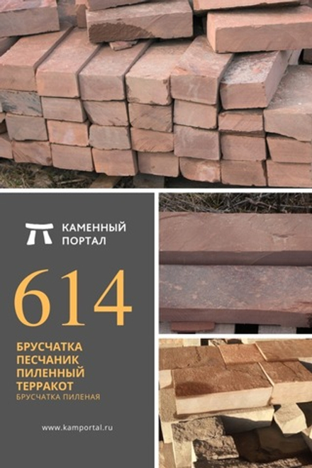 Paving stones sandstone sawn Terracotta red /m2