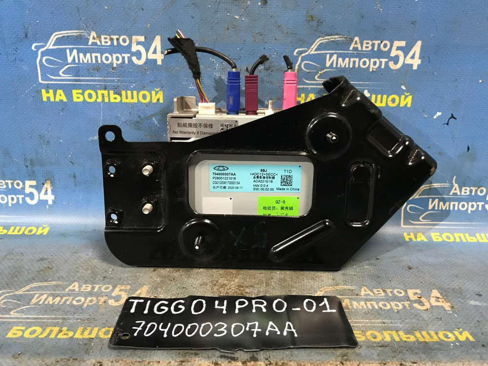 Блок управления CHERY TIGGO 4 PRO 2022