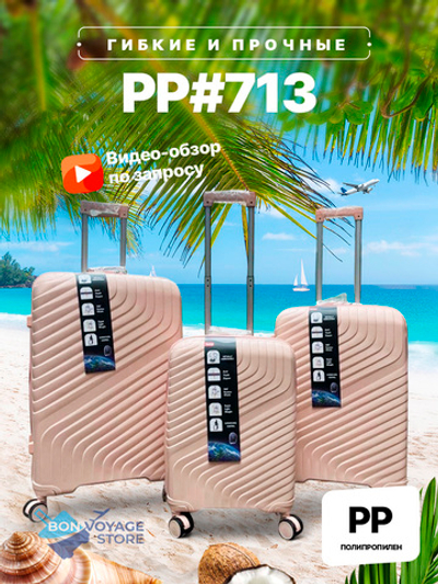 Средний чемодан Impreza PP 713, Светло-розовый, M+