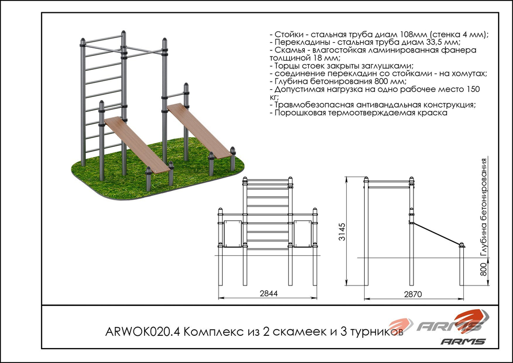 Воркаут