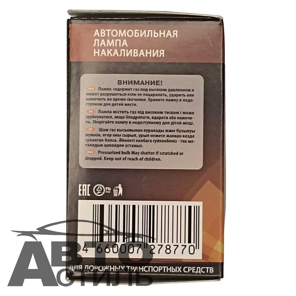 Автолампа 2R 12V 75\70W P45t фарная круглая с\о АвтоСвет 31275