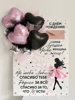 Открытка с воздушными шарами Панно №5150