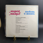 LP Mireille Mathieu / Мирей Матье - Любовь и жизнь. Виниловая пластинка 12 дюймов. Мелодия СССР. Мюнхен лицензия