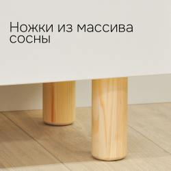 Комод, 150х40х75, Ола, для одежды и игрушек, тумба под телевизор, в прихожую и спальню, белый / массив сосны, Dipriz