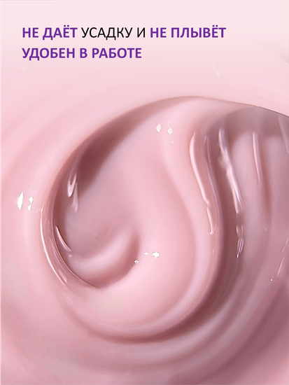 Гель желе ENIGMANIC Jelly gel №06 15g