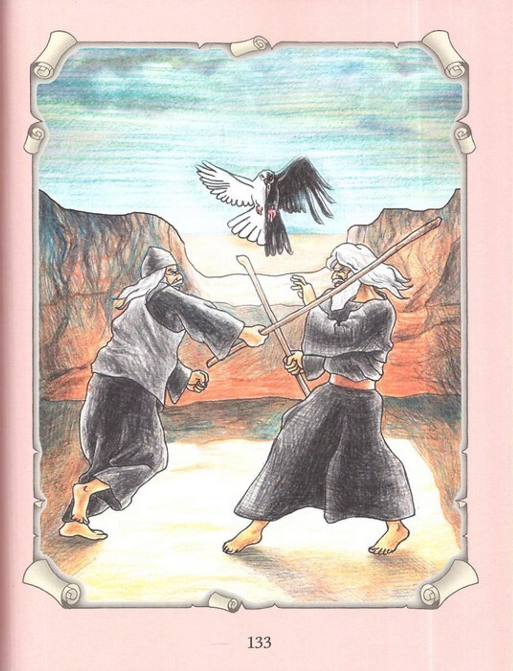 Детский патерик. Рассказы для детей из жизни святых