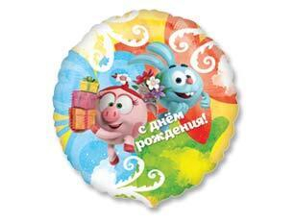 А 18" Круг, С днем рождения, Смешарики, Акварель, 1 шт.