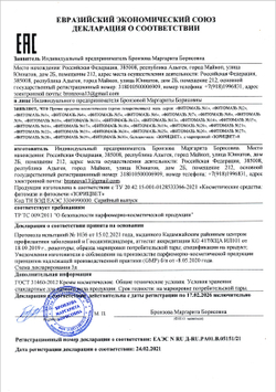 Мазь на солидоле от псориаза 50 гр