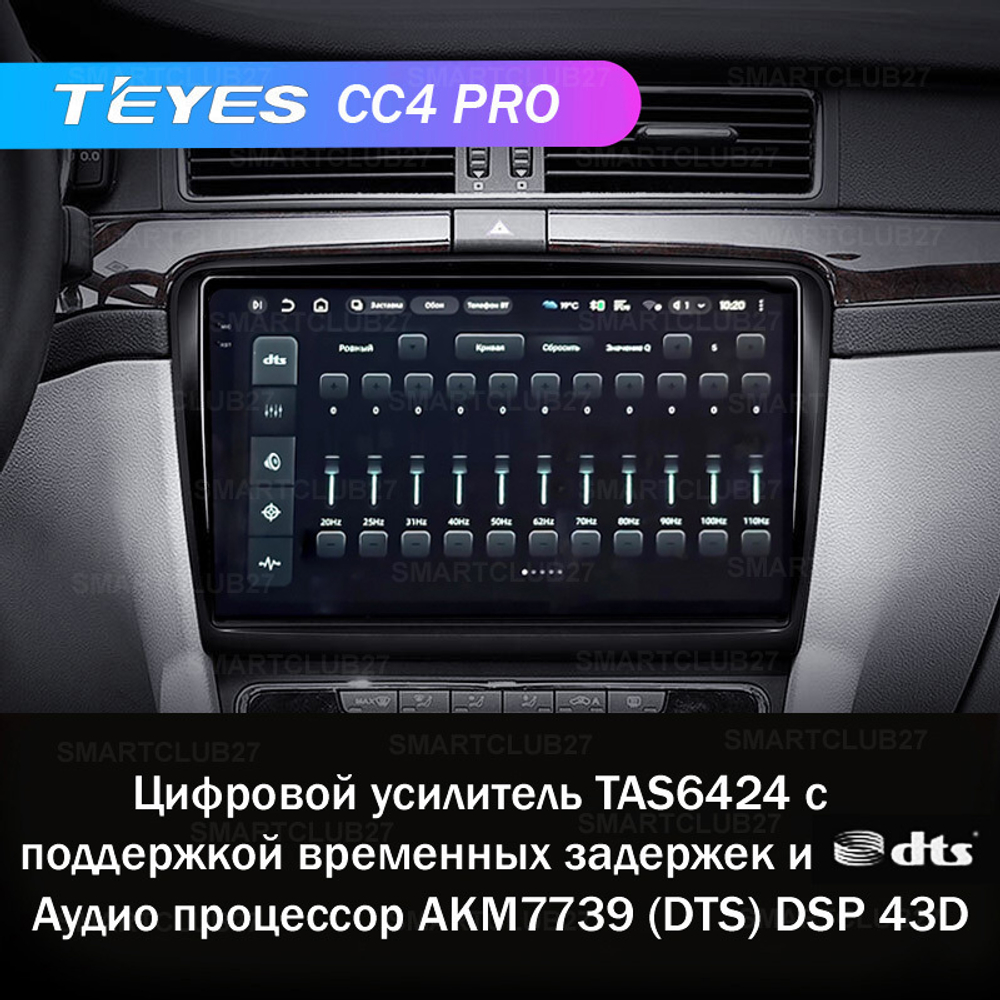 Teyes CC4 Pro 10,2" для Skoda Superb 2008-2015