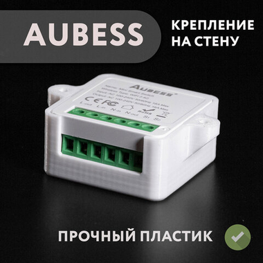 Крепление реле Aubess mini SMART switch на стену, белое