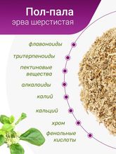 Пол-пала (эрва шерстистая)