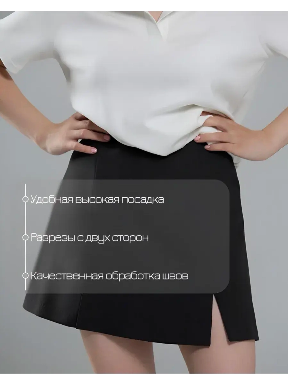 Юбка мини с шортами