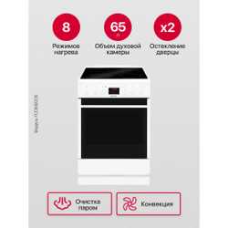 Электрическая плита Hansa FCCW58228