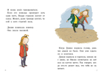 Мое сердце прыгает и смеется