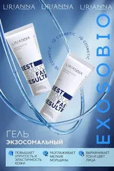 Экзосомальный гель EXOSOBIO LIRIANNA 200ml