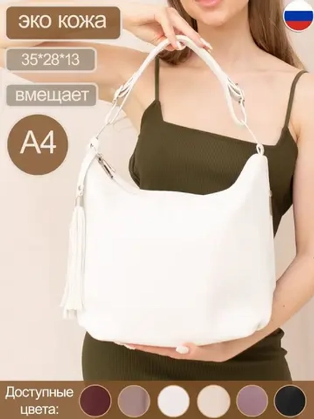 Сумка через плечо большая шоппер мешок спортивная