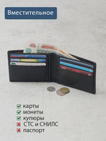 647 R - Портмоне с потайным монетником и RFID защитой