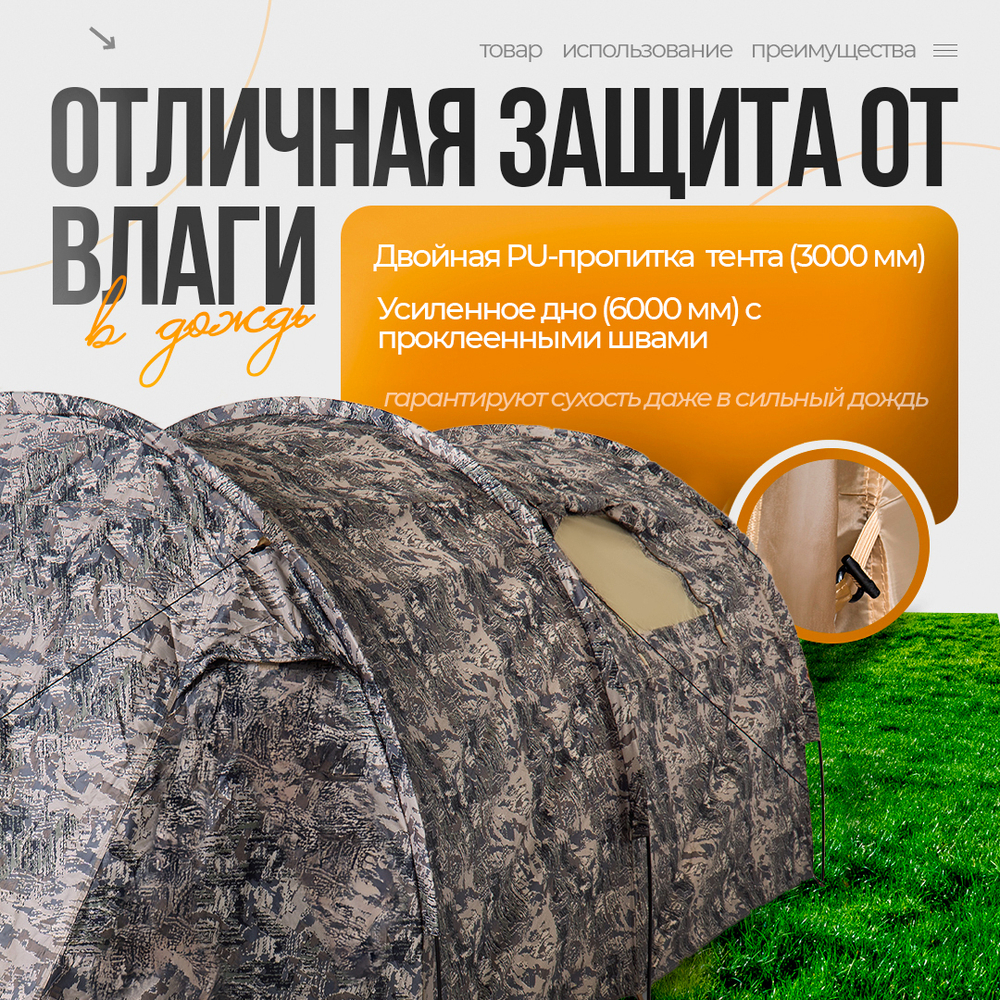 Палатка с тамбуром на 4 места Duck Mania GR