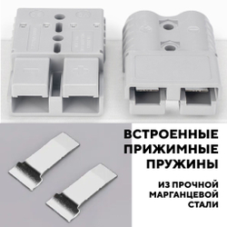 Разъем Андерсона силовой 40A