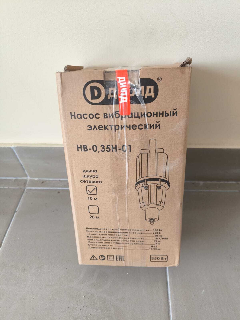 Насос вибрационный НВ-0,35 Н-01 "ДИОЛД"