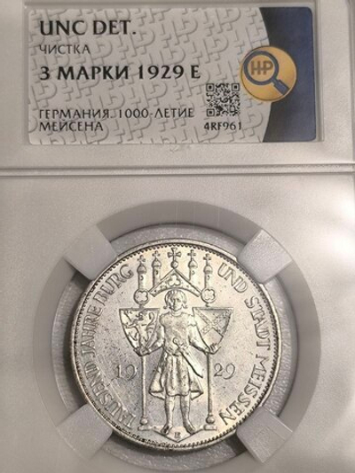 Монета Германия (Веймарская республика) 3 марки 1929 год