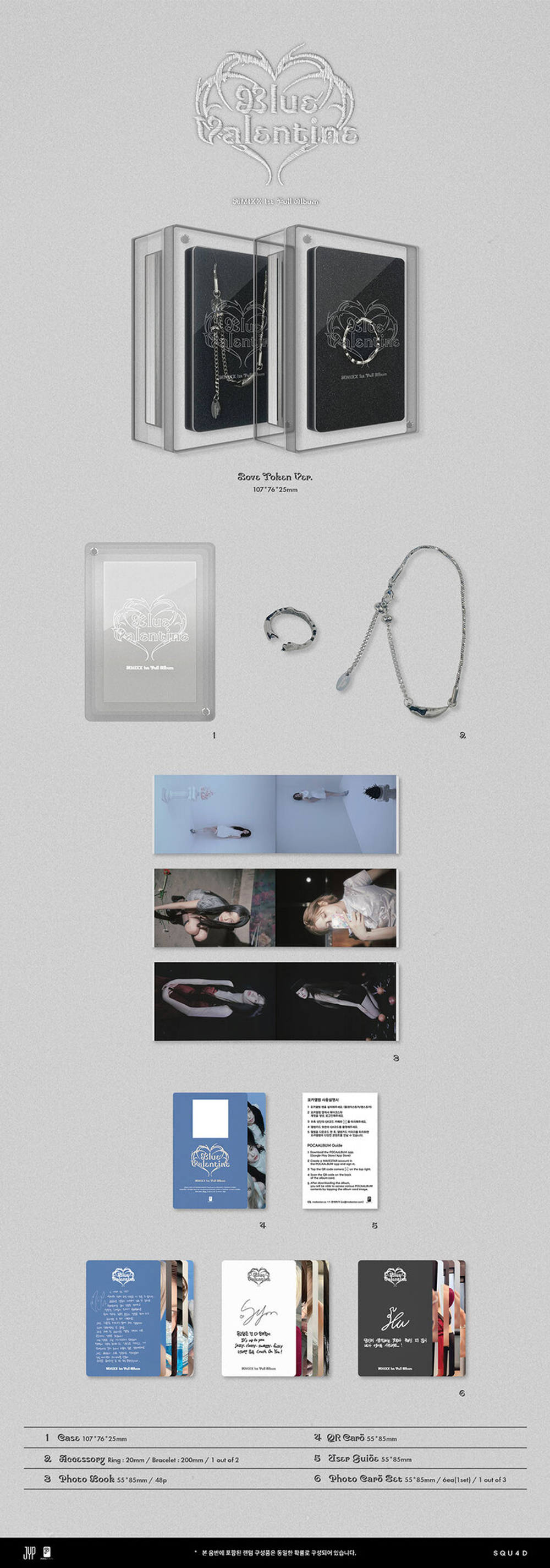 Альбом NMIXX - Blue Valentine (Love Token Ver.)