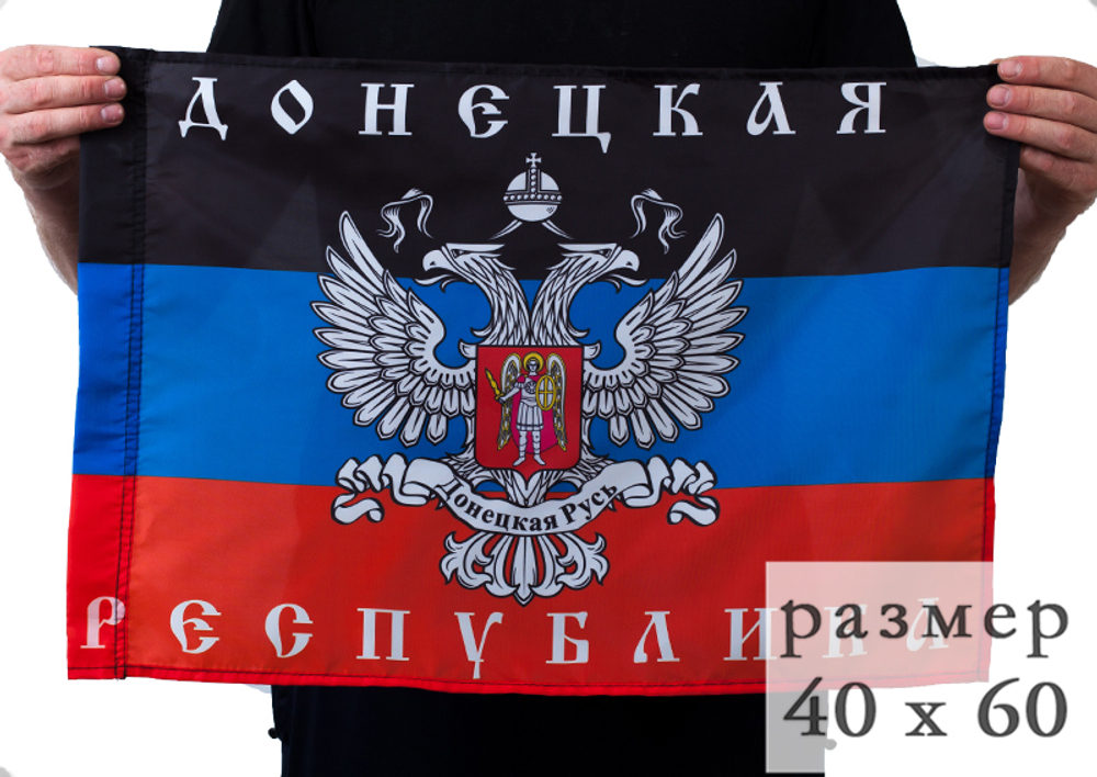 Флаг Донецкой Народной Республики 40x60 см №9618