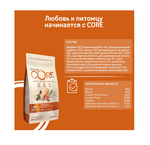 CORE Сухой беззерновой корм из индейки с курицей для взрослых кошек 300 г