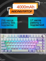 Клавиатура F75 механическая беспроводная