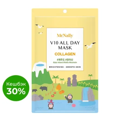 MCNALLY - МАСКА ТКАНЕВАЯ ДЛЯ ЛИЦА С КОЛЛАГЕНОМ V10 ALL DAY MASK COLLAGEN, 25 ML